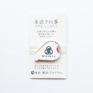 神戸女学院大学様_実績『はがせるマーカー』