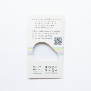 神戸女学院大学様_実績『はがせるマーカー』