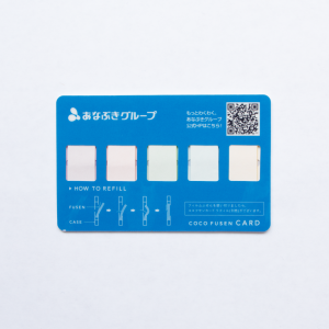 穴吹興産様_実績『ココフセンカード』