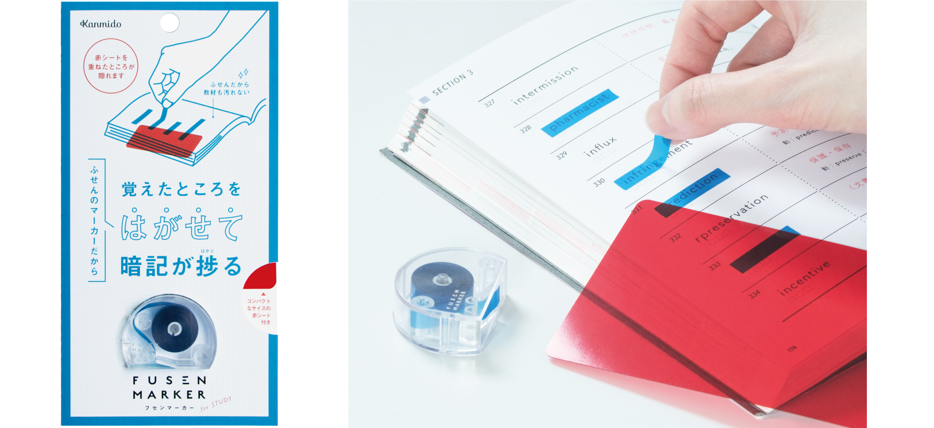 フセンマーカー Study 暗記学習用カラー 赤シートセットタイプを新発売 カンミ堂