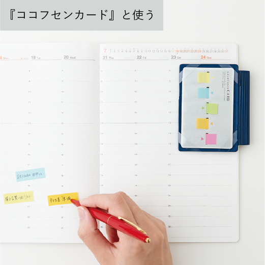 テンミニッツ手帳 ふせんを使うtodoボード カンミ堂