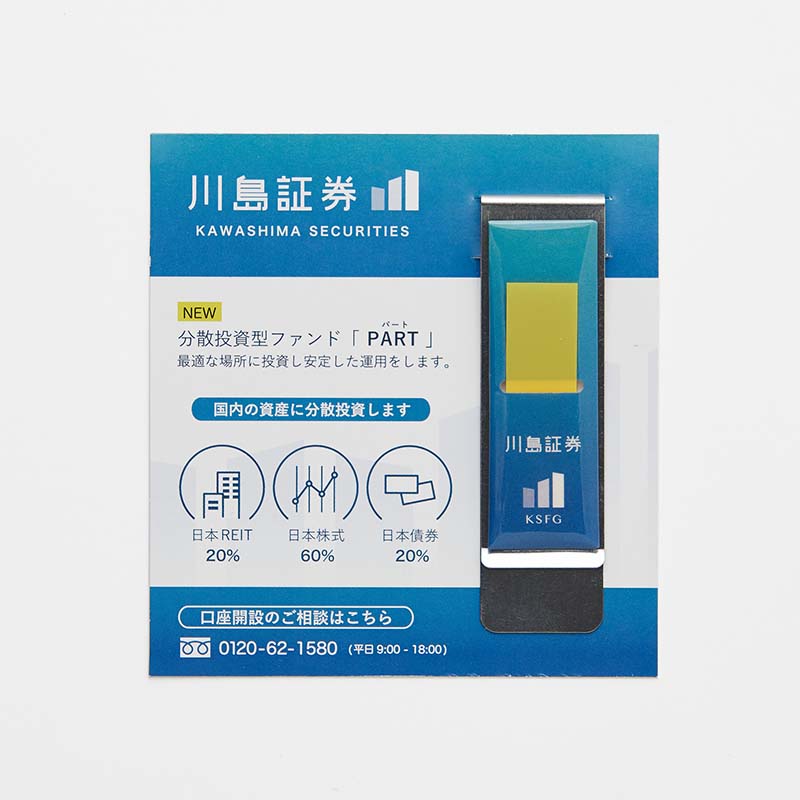 クリップココフセン | カンミ堂