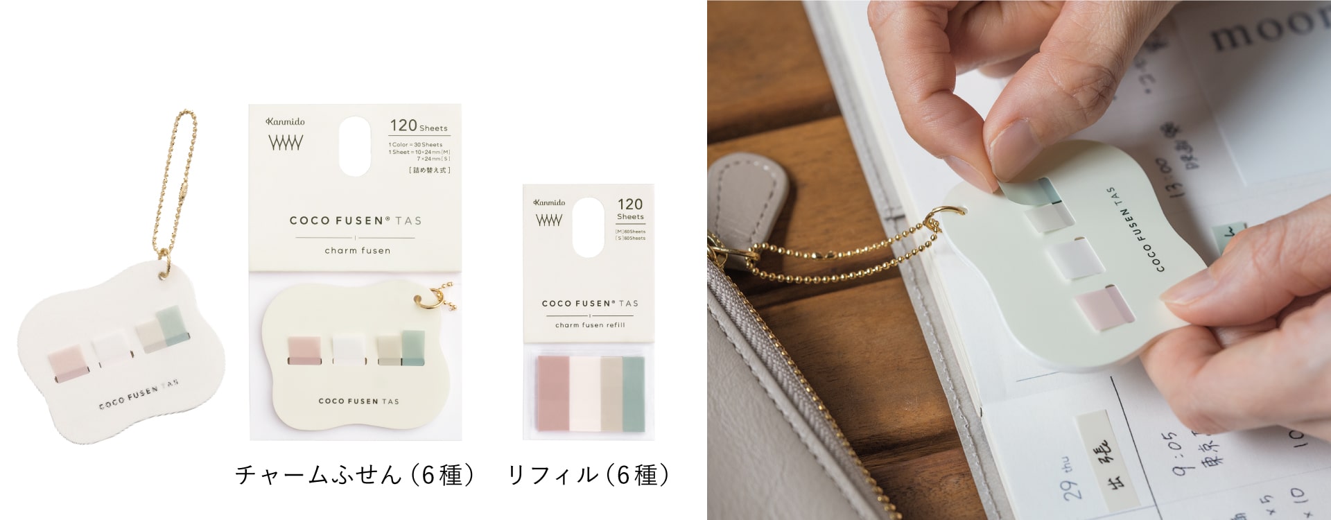 いつものアイテムに“プラスして愉しむ”文具ツール用品を展開する 